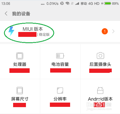 红米手机note突然充电慢怎么办