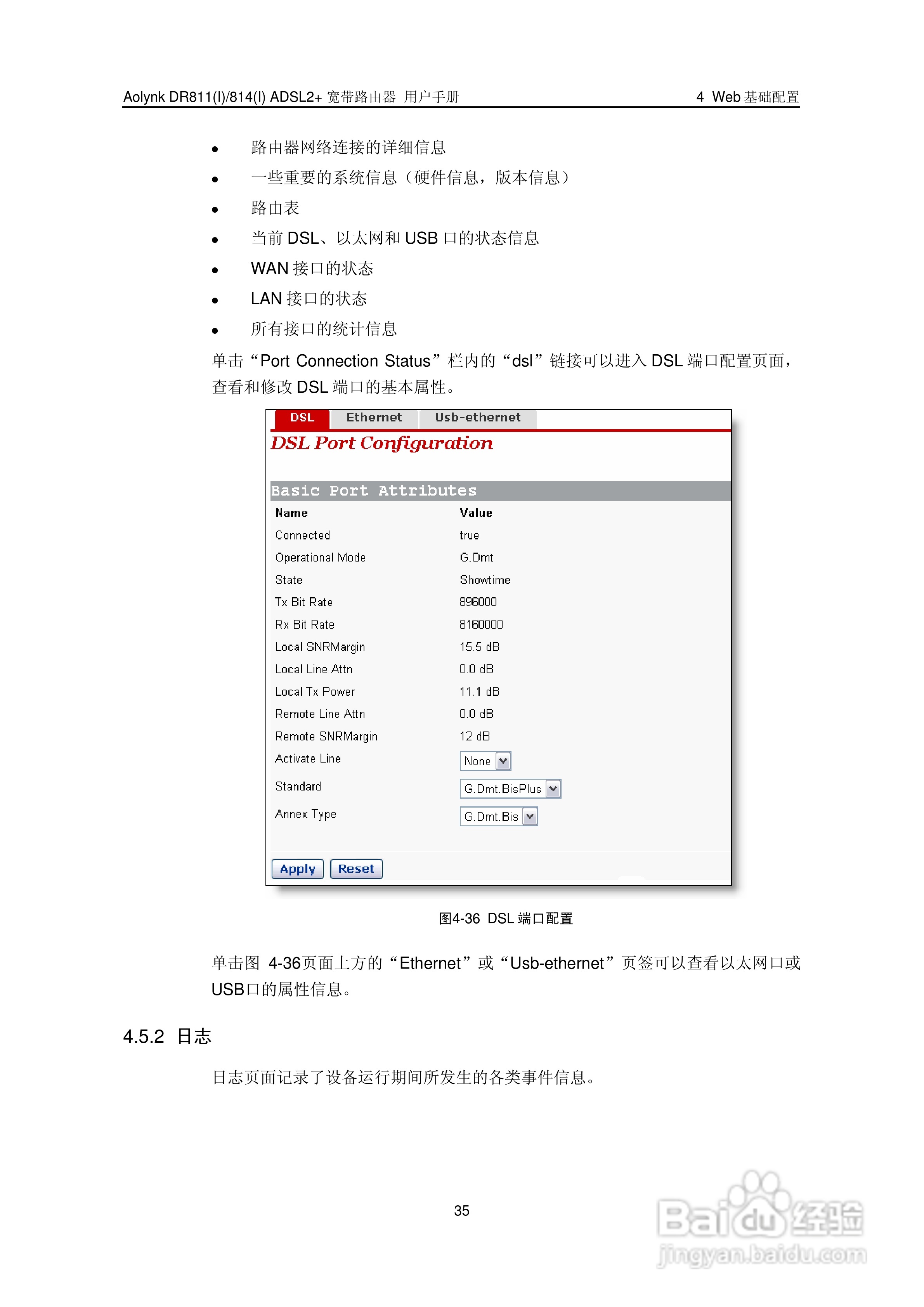 华三交换机DR811形说明书:[4]