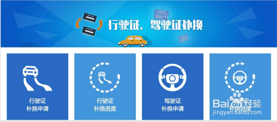 车本到期换本怎么办理