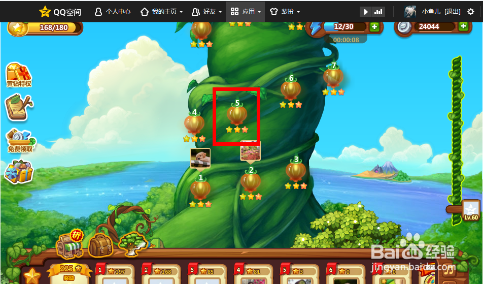 开心消消乐第五关攻略