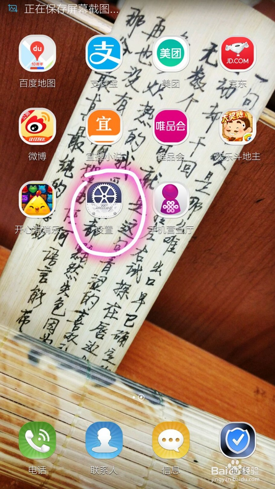 vivo手机如何在黑屏状态下快速打开应用？