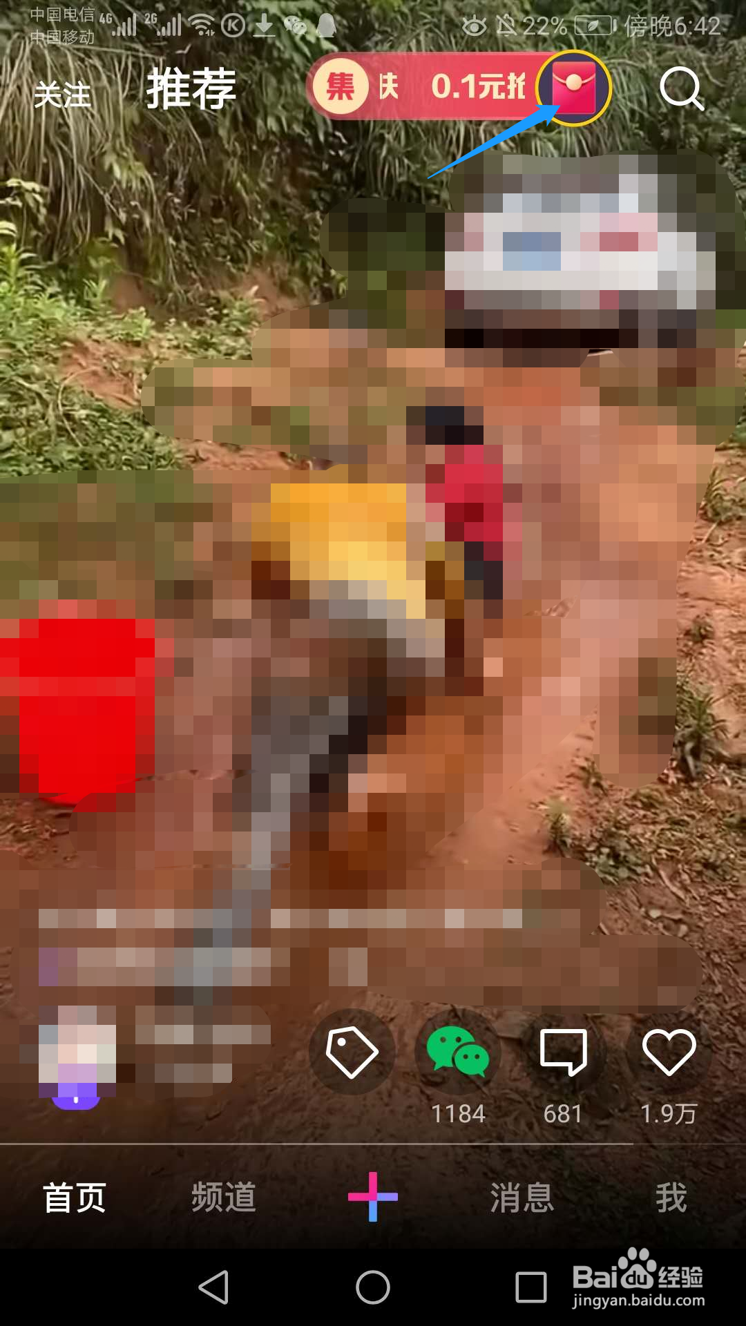 第一次登录微视，怎么授权用微信登录微视