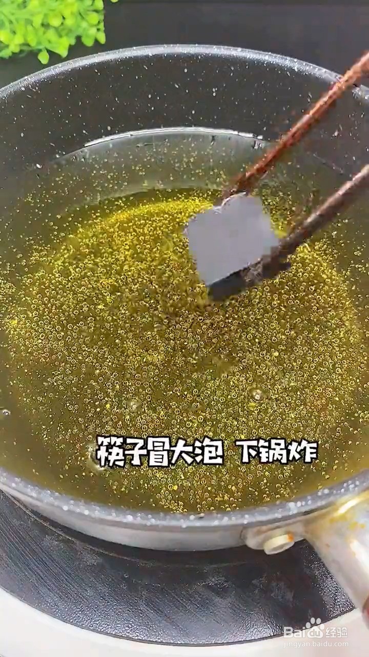 怎么做臭豆腐