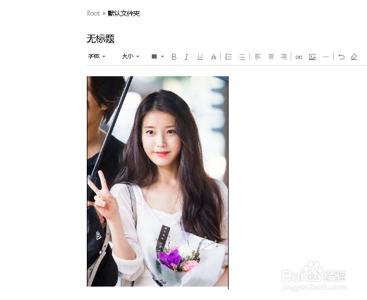 遨游浏览器中的遨游笔记如何插入图片