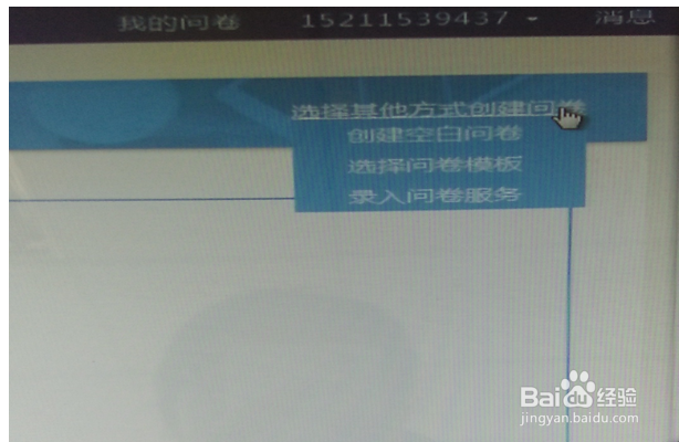 问卷星使用步骤，一看就会用