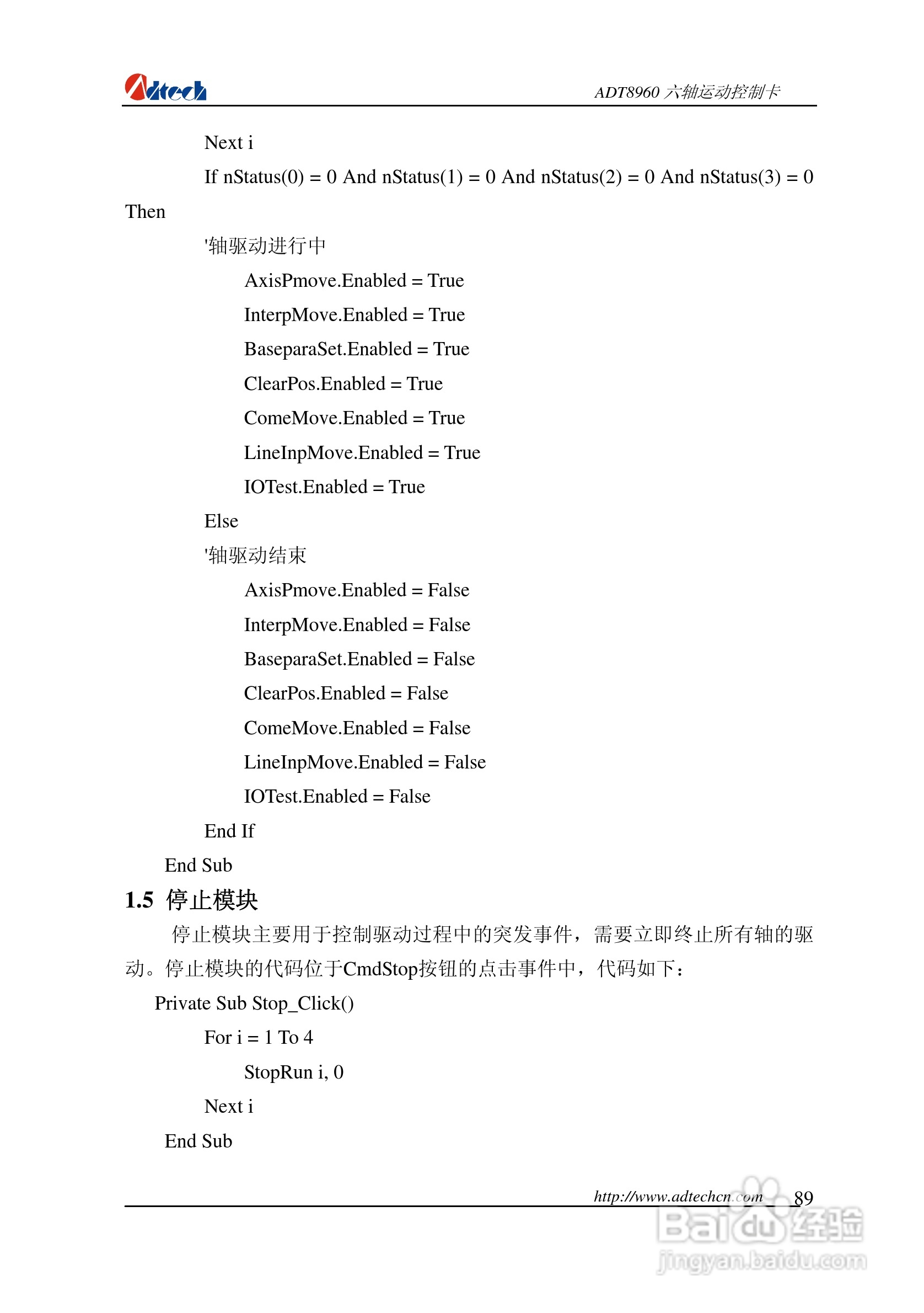 众为兴数控 ADT-88960六轴运动控制卡用户手册:[9]