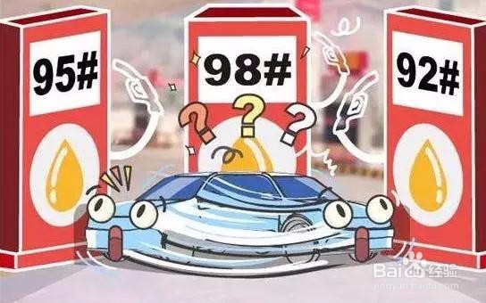 开车想省油？这几大误区一定要避开