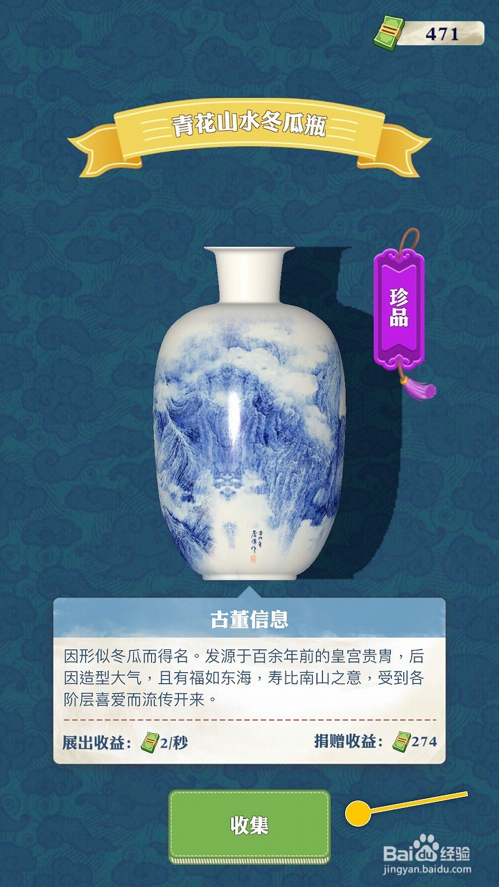 王铲铲的致富之路怎么敲开神秘土疙瘩获得古董