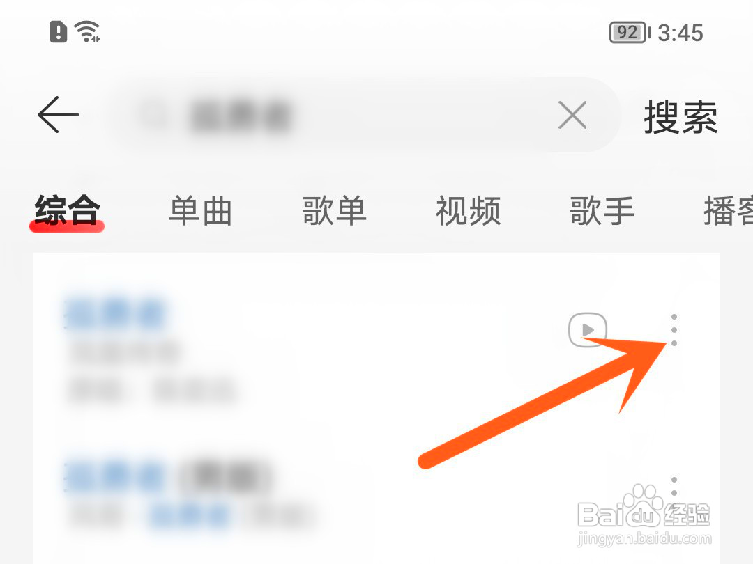 手机网易云uid怎么里看