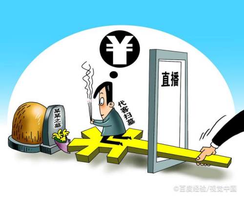 清明节由来与风俗 百度经验