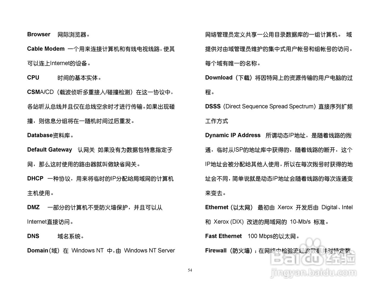 思科交换机BEFSR41型使用说明书:[6]