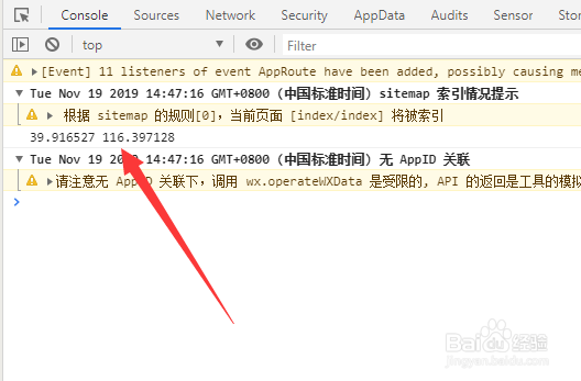 小程序开发工具如何修改坐标位置