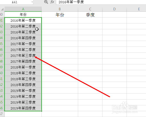 在Excel表格中如何快速的拆分数据