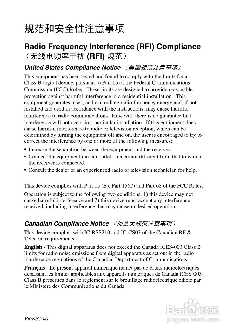 优派VB1500P笔记本电脑使用说明书:[9]