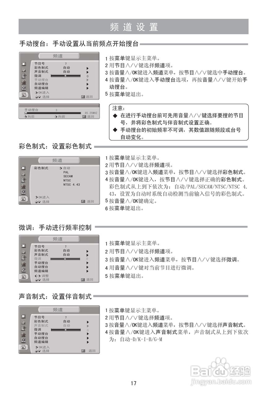 海信TPW5029D等离子彩电说明书:[2]