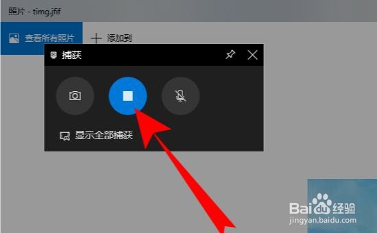 Win10自带录屏怎么在非游戏使用