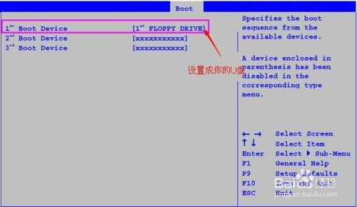 intel主板boot设置