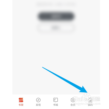 如何设置掌阅可以展示自己的形象