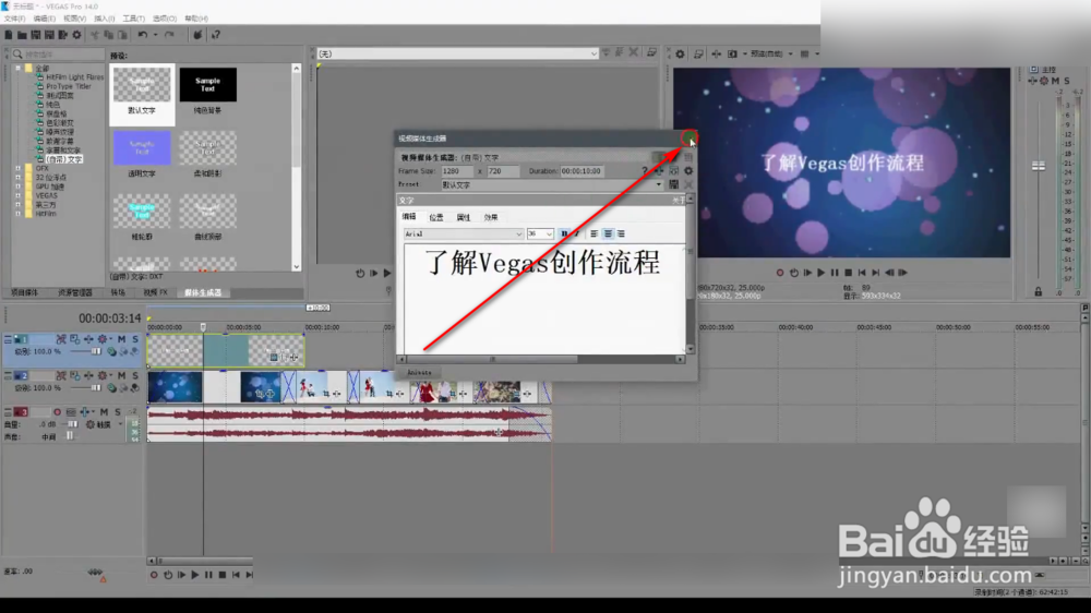 vegas的字幕是如何来添加的呢？