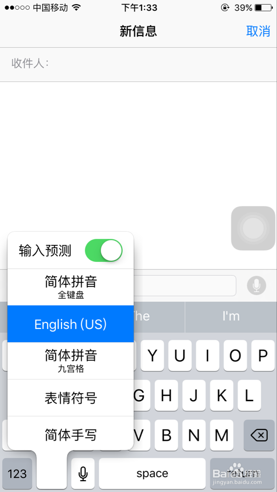 怎么设置苹果手机手写