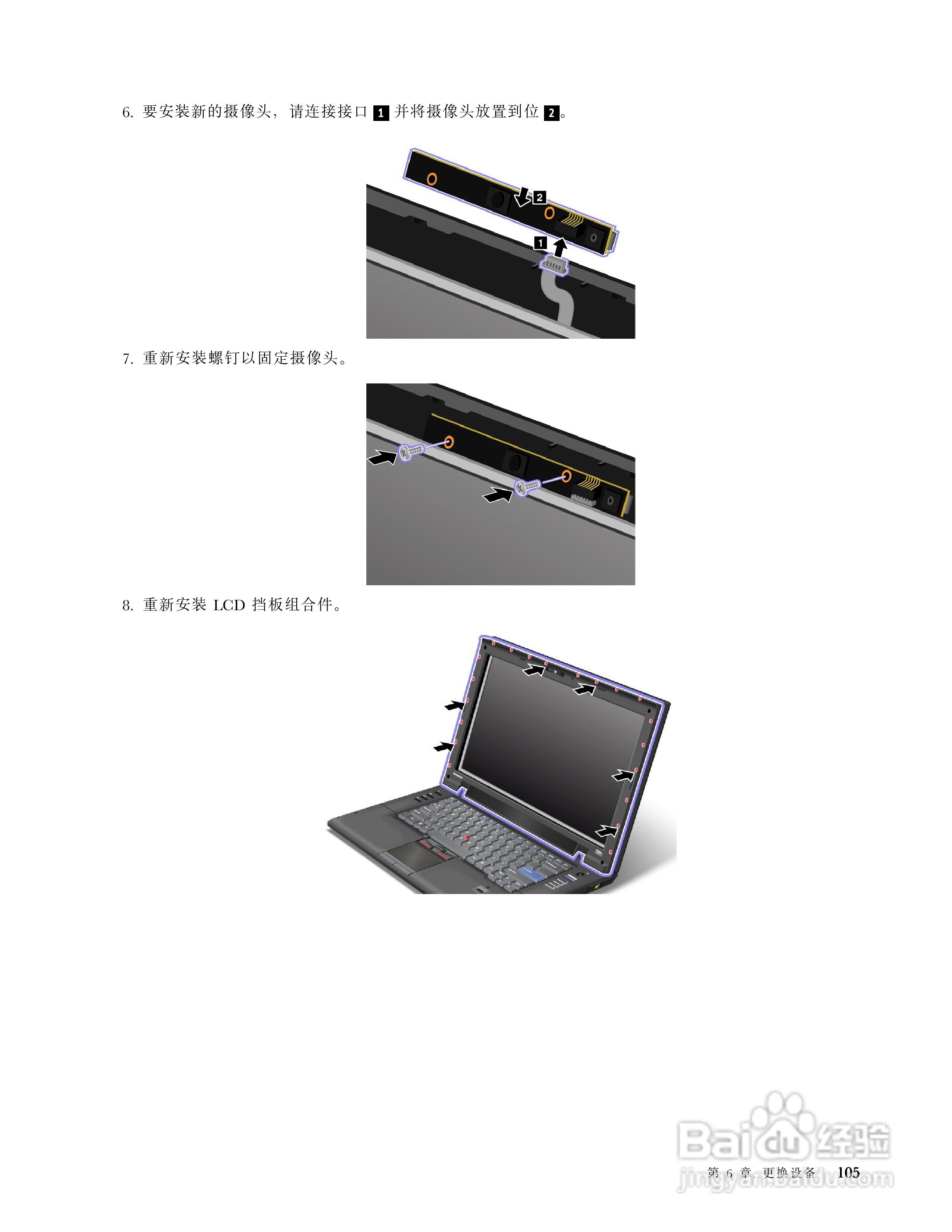IBM(ThinkPad)L420笔记本电脑使用说明书:[13]
