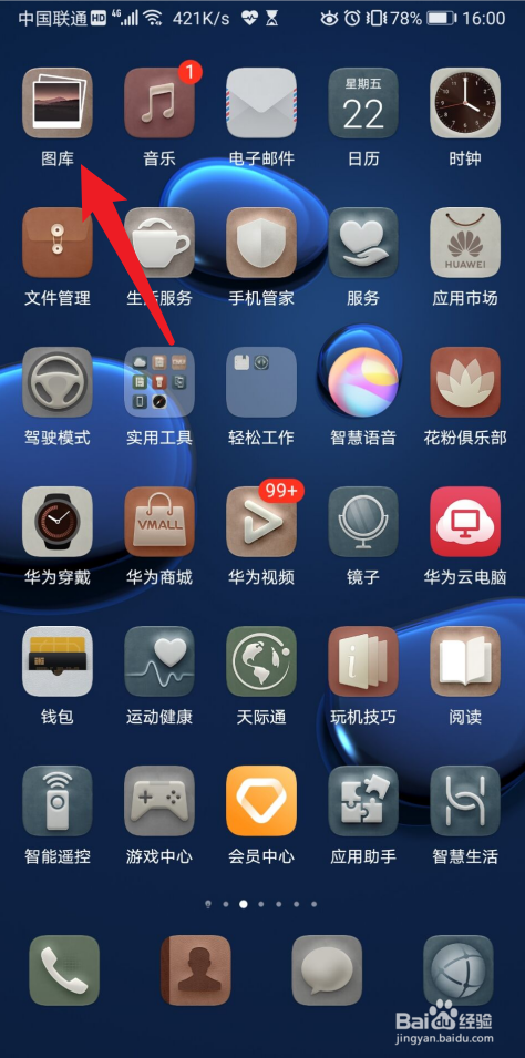 华为相册怎么设置私密相册