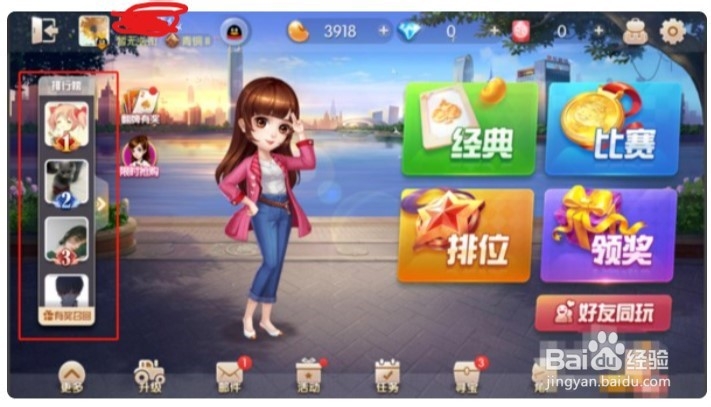 欢乐斗地主怎么送欢乐豆
