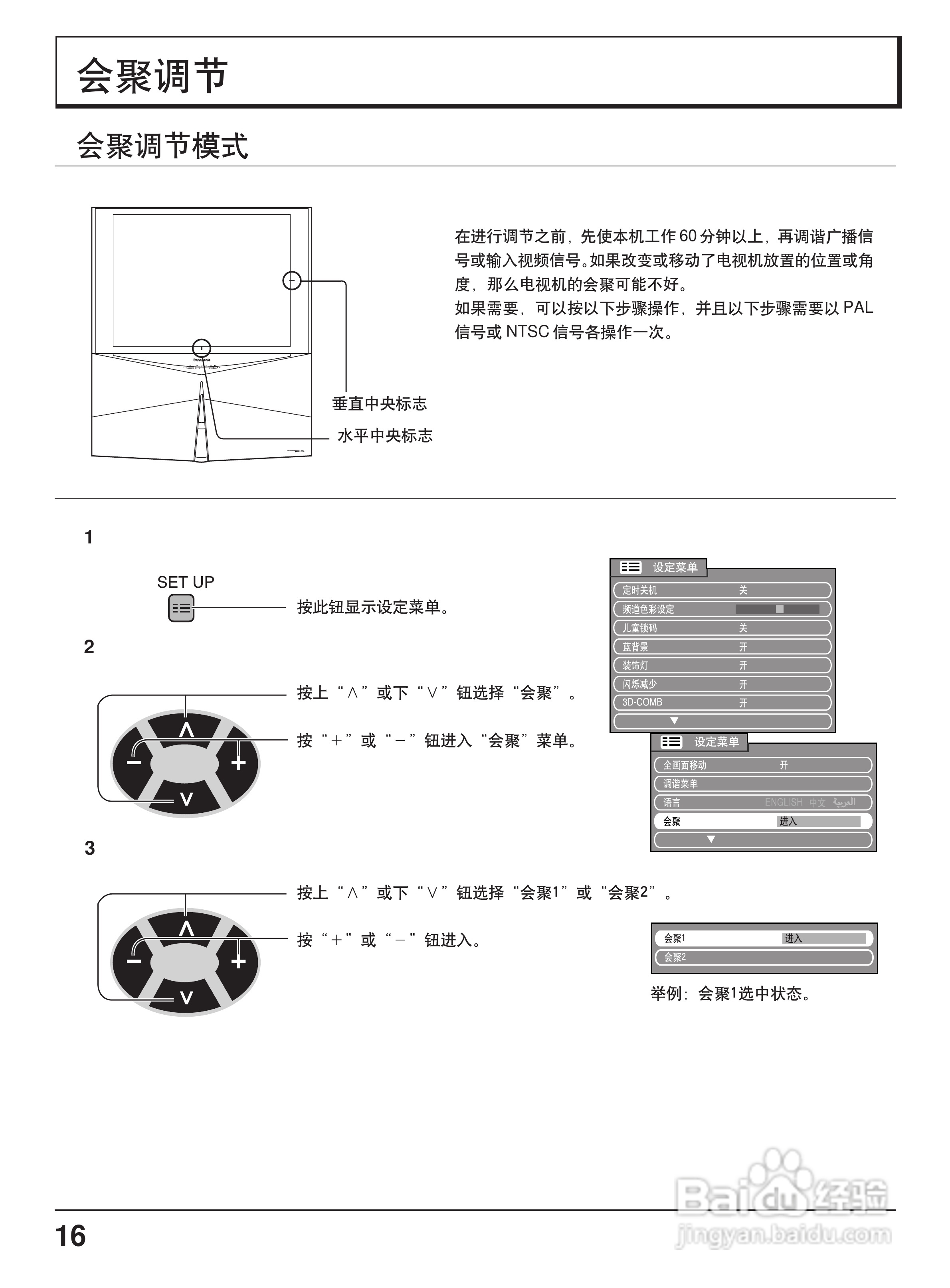 松下TC-51P860D投影式彩电使用说明书:[2]