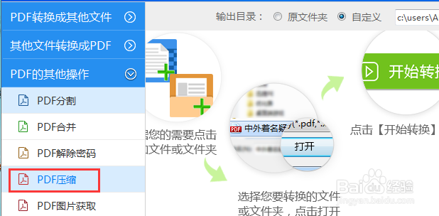 分享一个简单将pdf压缩的好方法