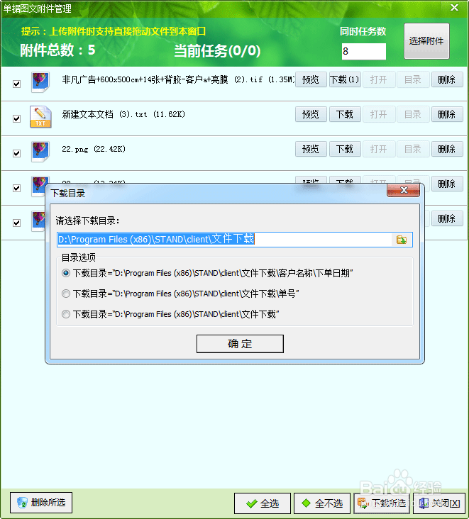 如何更改广告公司记账软件的图片存放位置