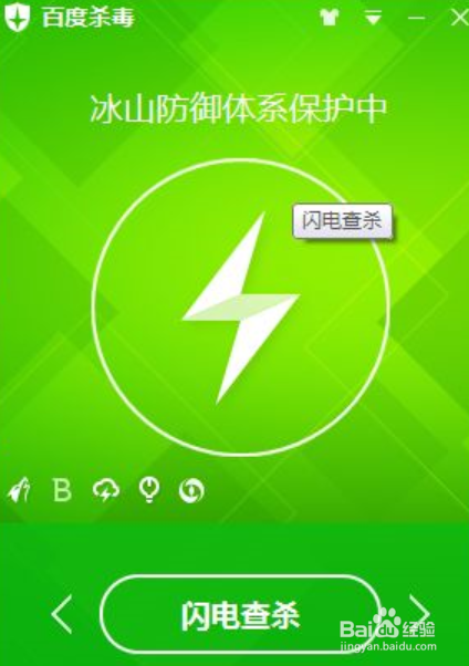 怎样保护电脑不被病毒入侵