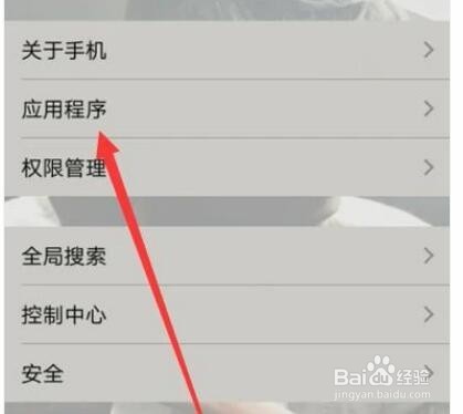 微信下载安装完成却找不到快捷方式怎么办