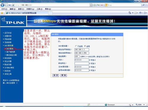 给力！192.168.1.1打不开设置方法