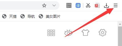 如何设置极速浏览器启用鼠标手势功能