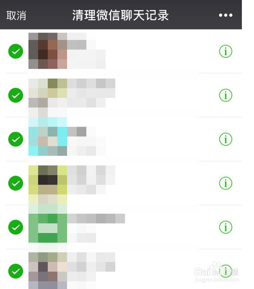 如何彻底删除微信聊天记录