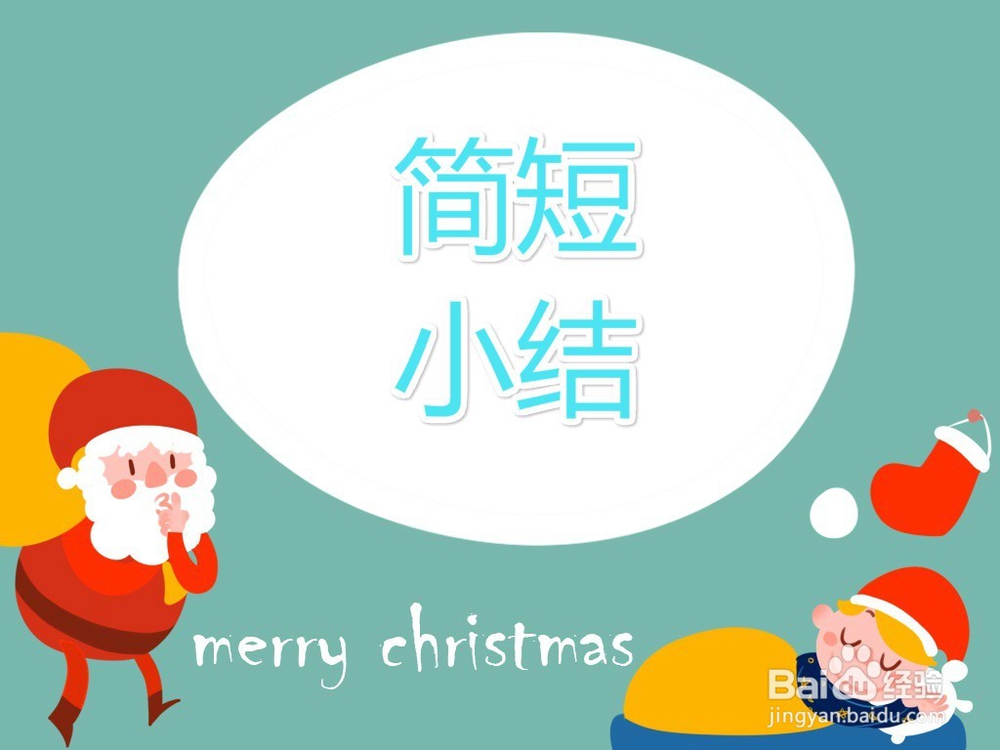 个人简历撰写技巧