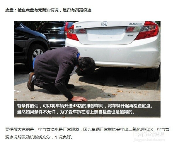 提新车需要注意三件事《一看二听三比较》