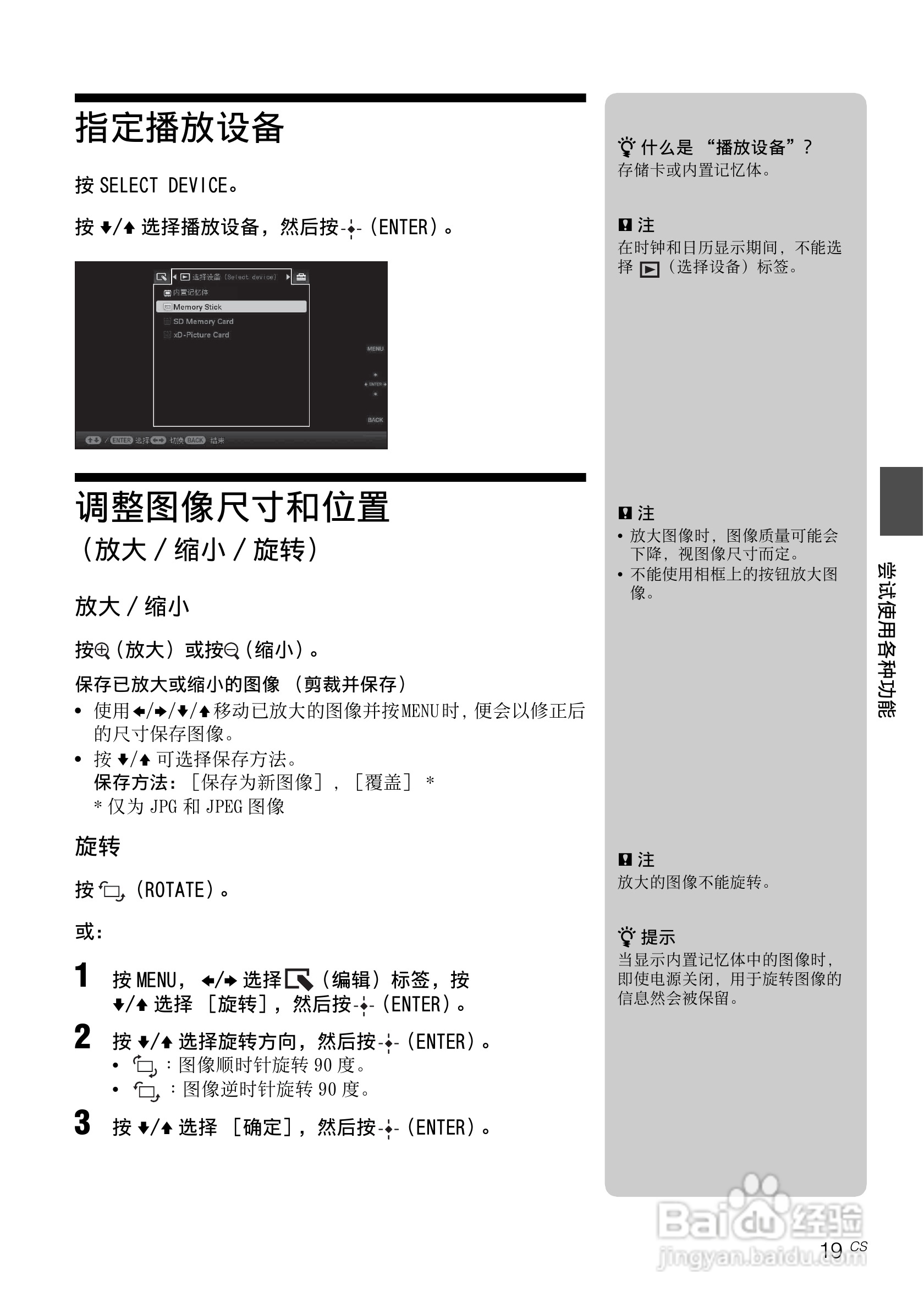 索尼DPF-D95数码相框使用说明书:[2]