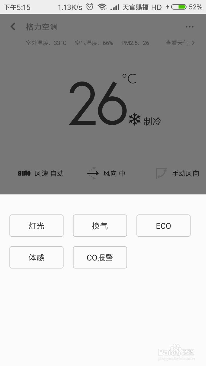 如何把手机当做遥控器，遥控家用电器？