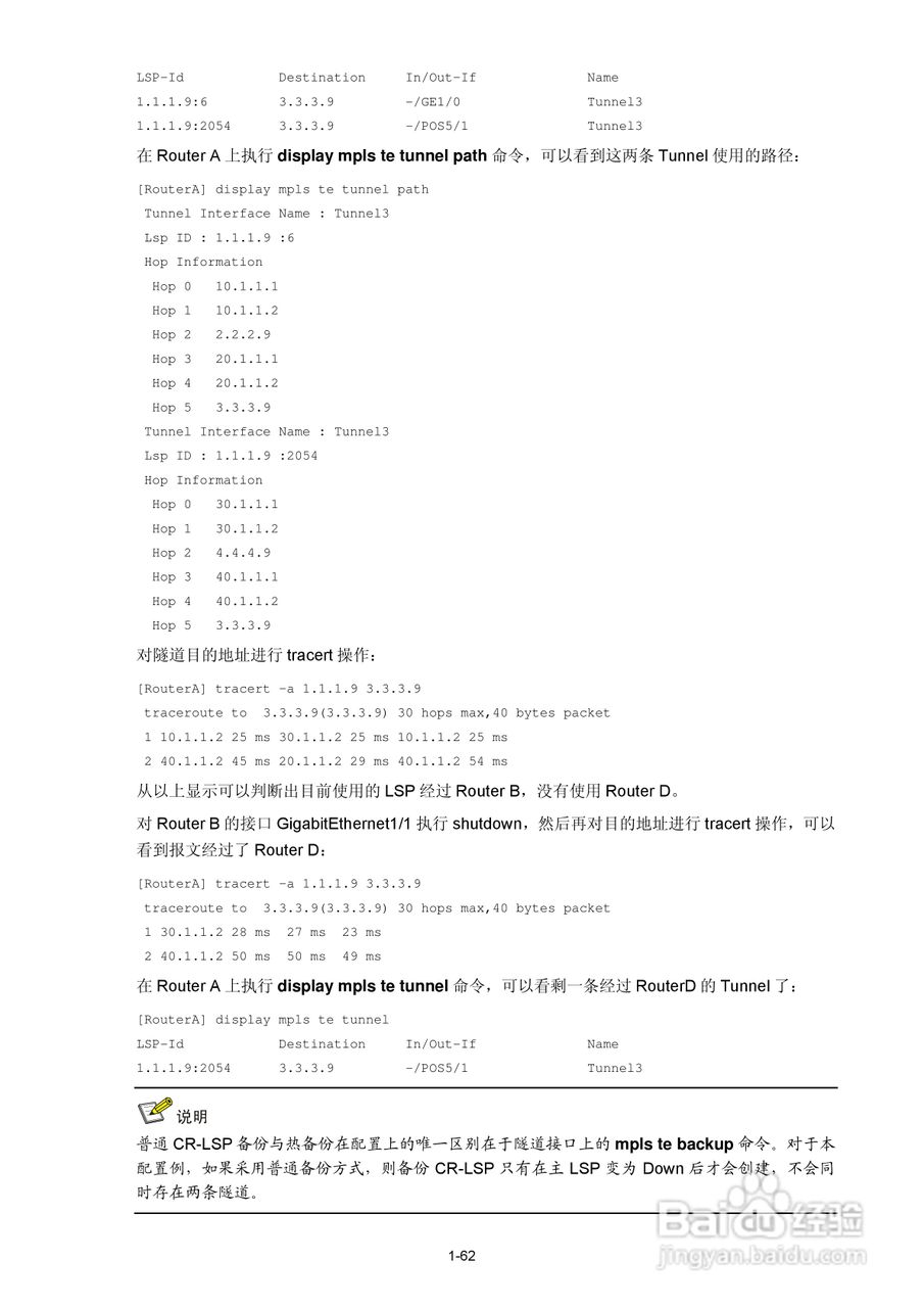 H3C SR6600路由器用户手册:[91]