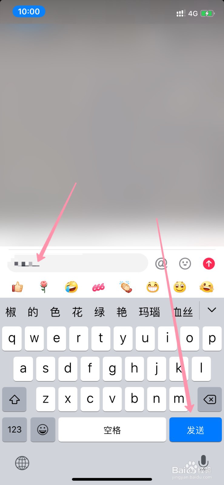 抖音怎么转发视频