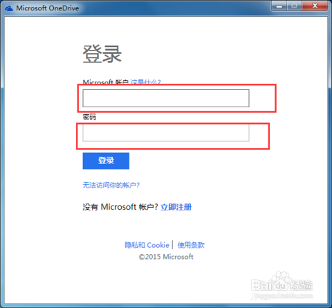windows10怎么把“发送到OneDrive”添加到右键