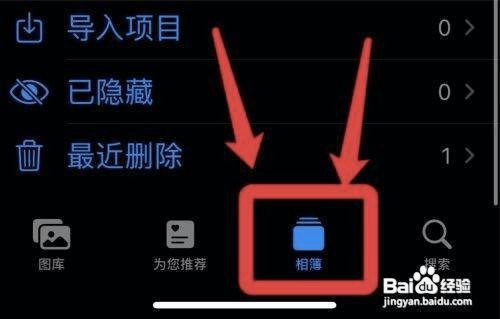 苹果手机如何看照片大小和格式