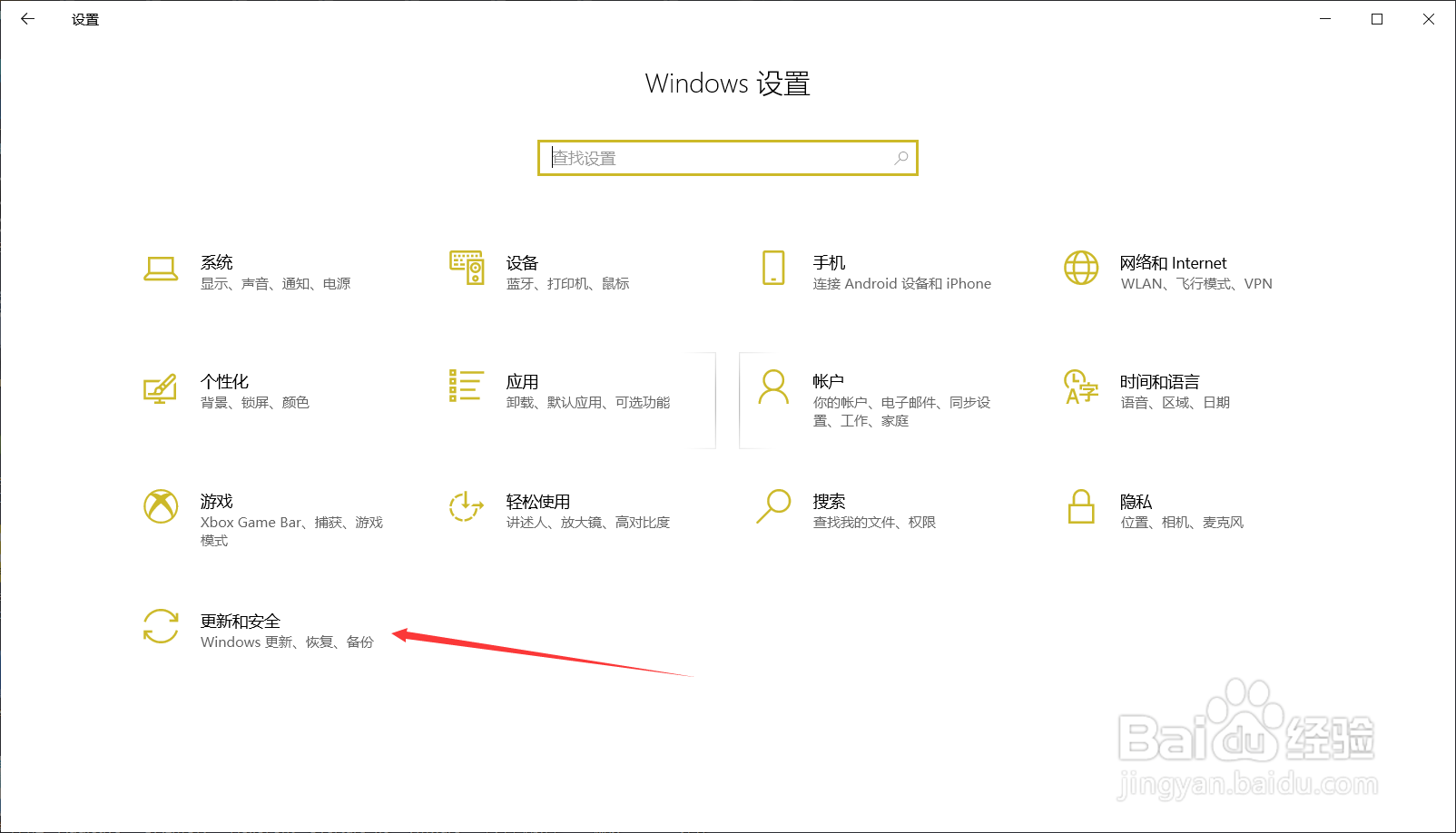如何在Windows10中开启开发者模式