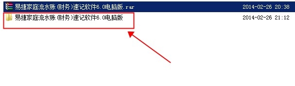 如何使用压缩解压软件winrar解压压缩包
