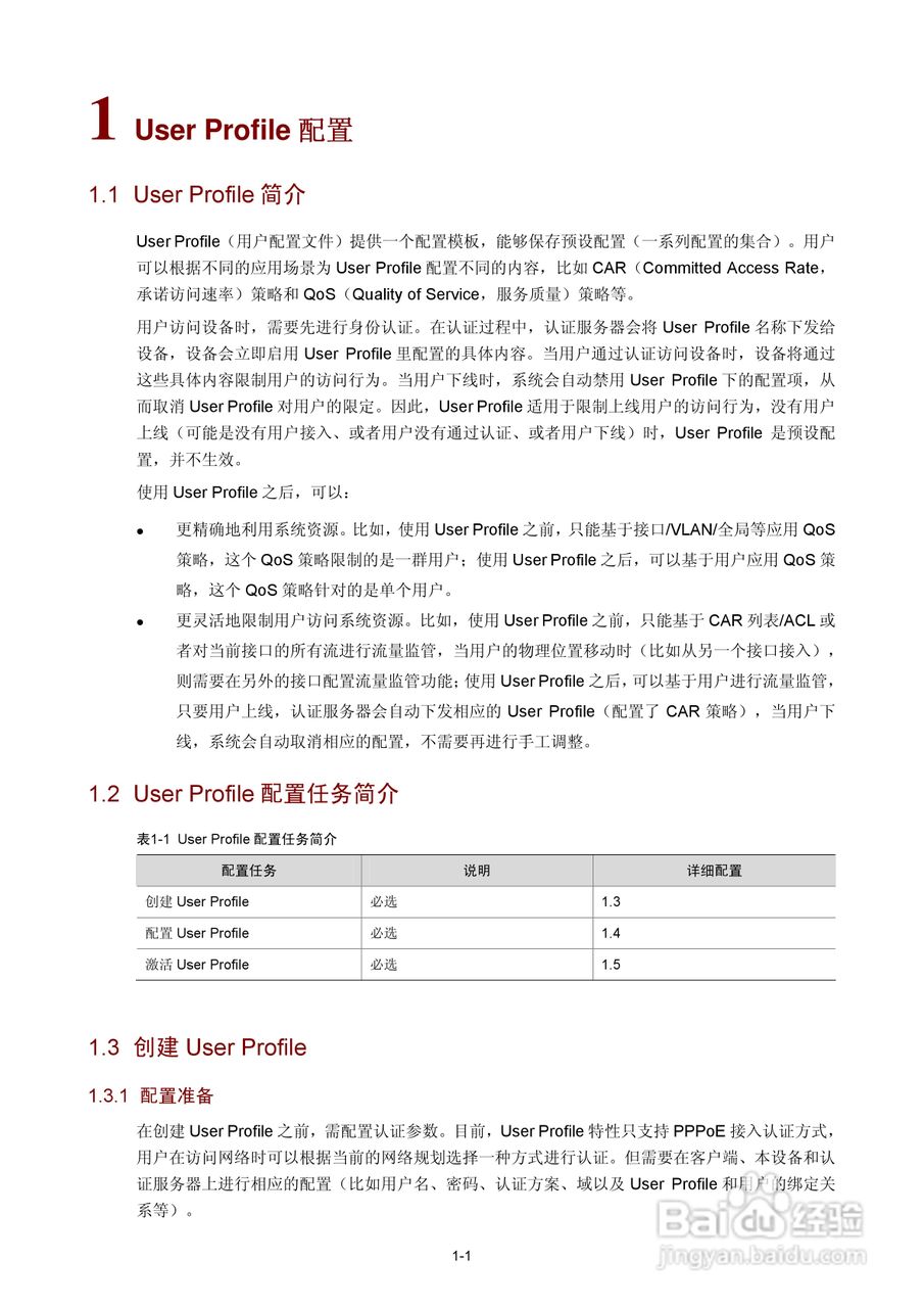 H3C SR6600路由器用户手册:[174]