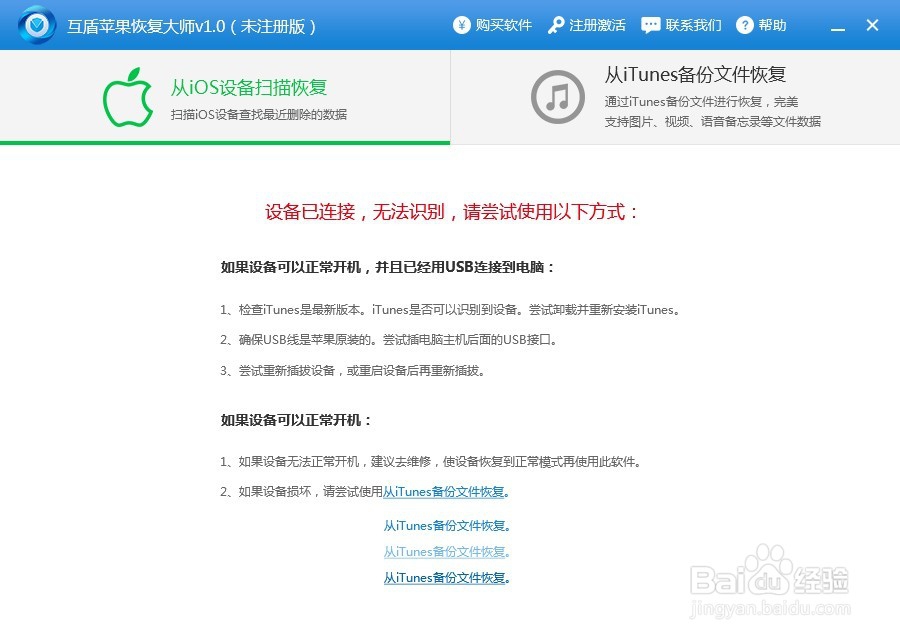 iphone图片删除恢复方法