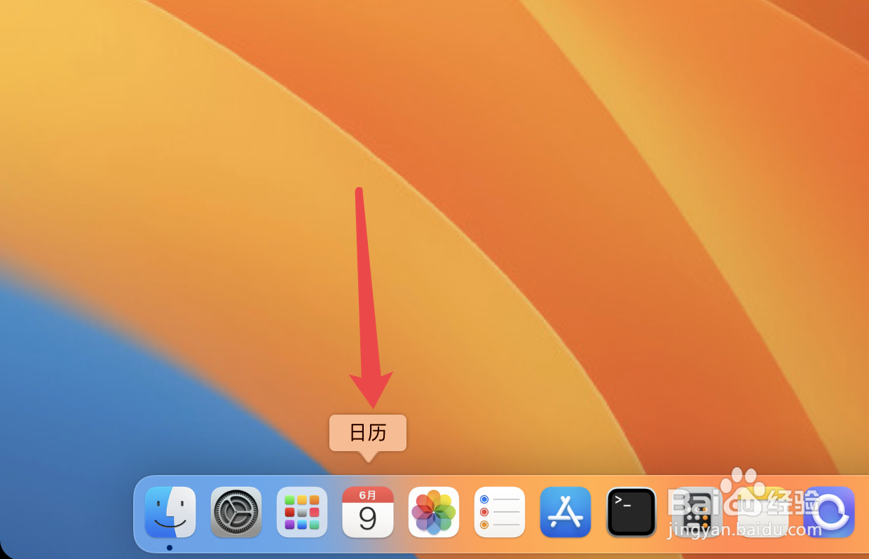 Mac电脑日历版本怎么查看