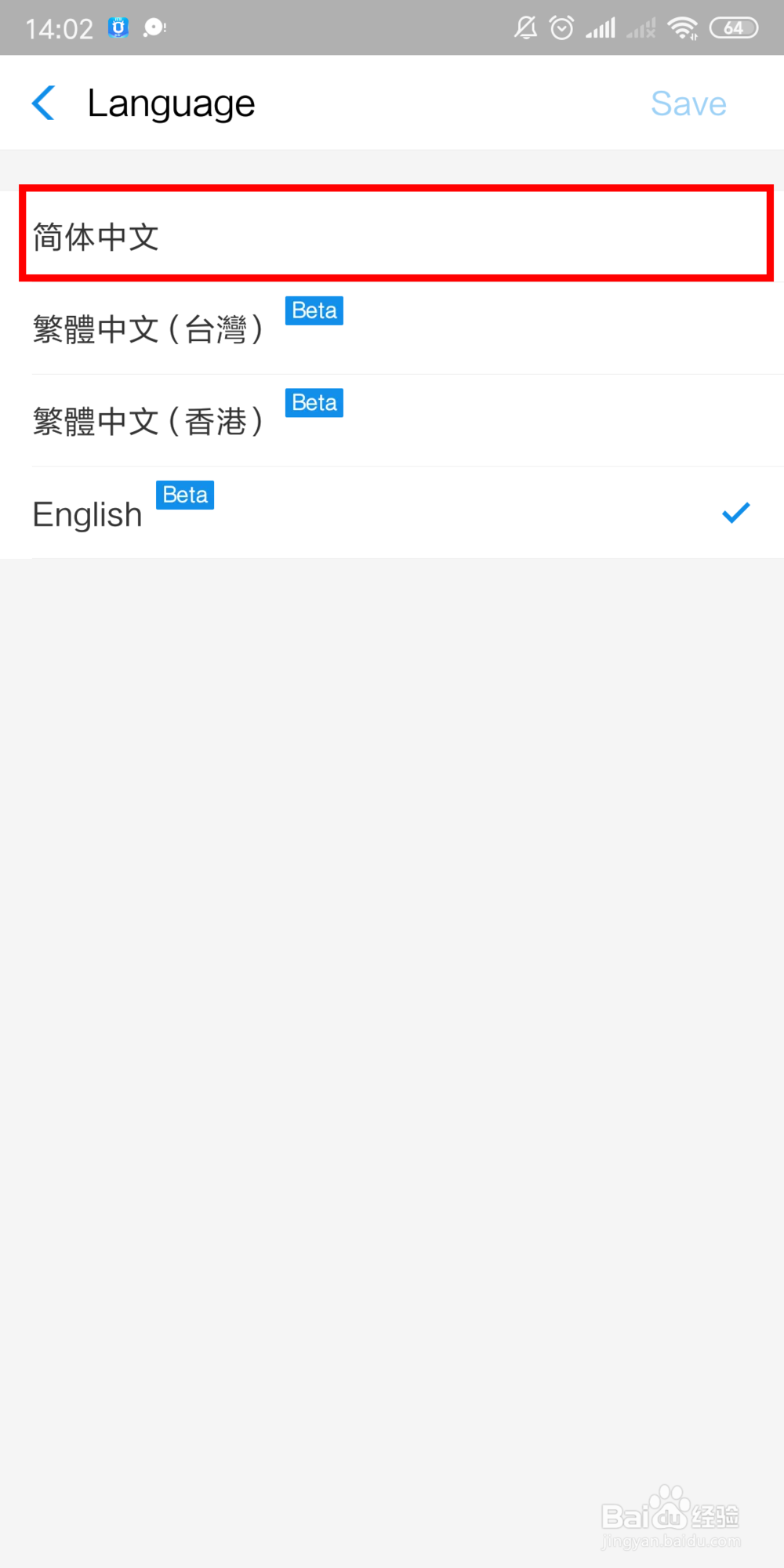 手机支付宝语言突然变成英文了怎么办?
