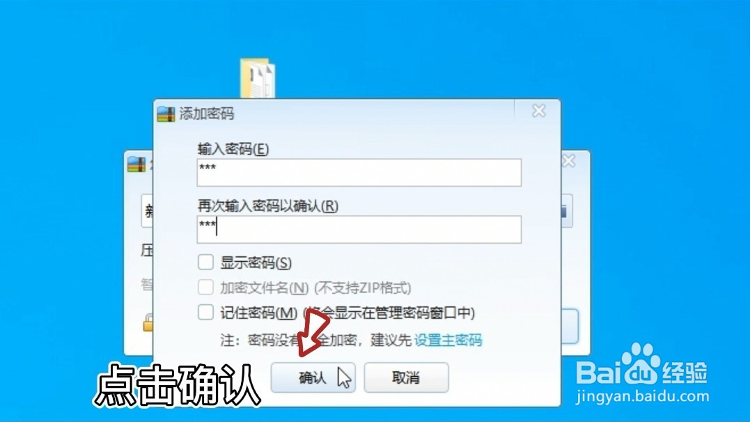 文件加密怎么加密文件